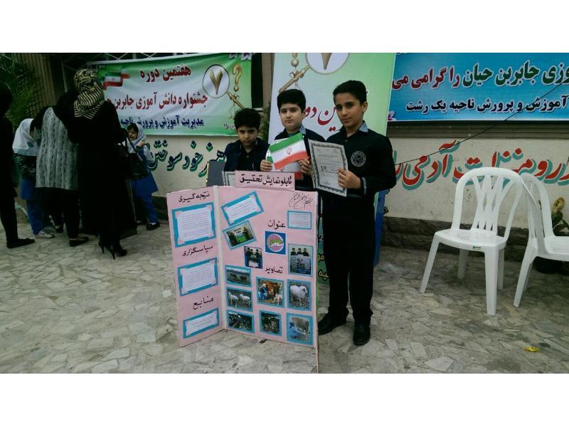 جابربن حیان